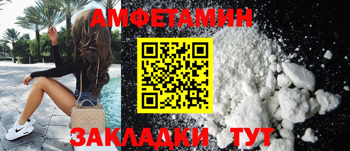 АМФЕТАМИН VHQ Отрадный