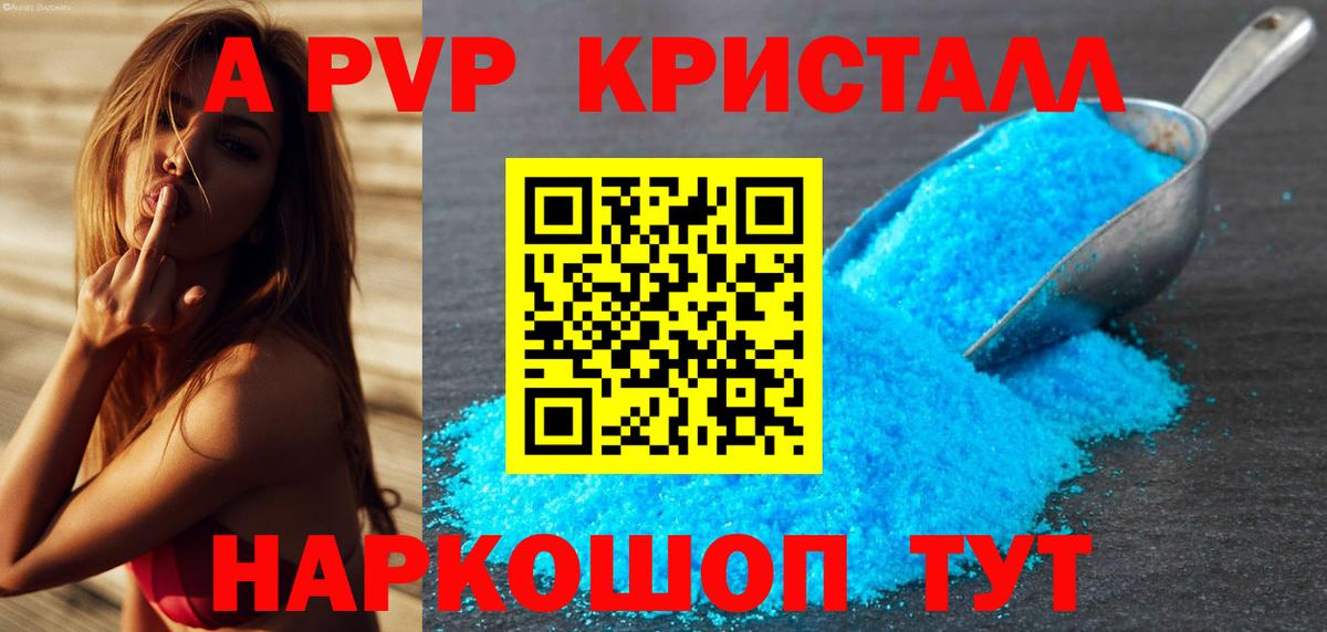 Alpha-PVP VHQ Отрадный