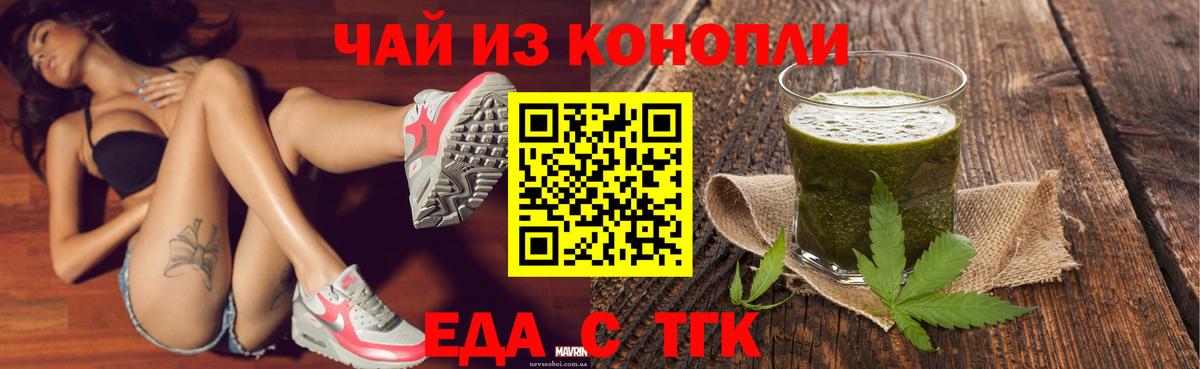 Печенье с ТГК конопля Отрадный