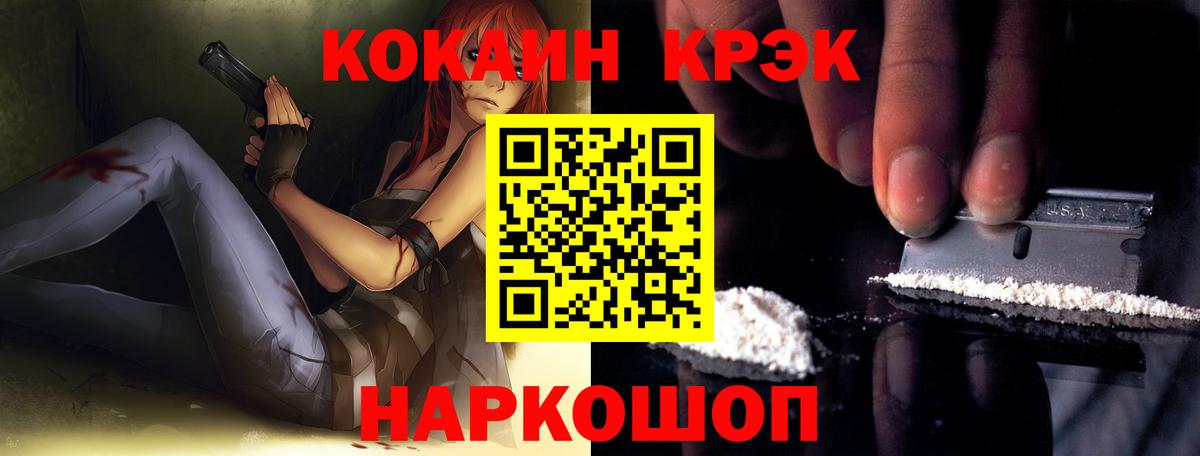 COCAIN 99%  Вход с VPN  Отрадный 