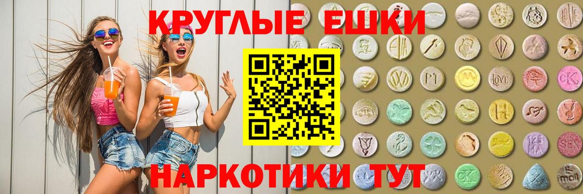Ecstasy 99%  ЭКСТАЗИ ешки  Отрадный  Вход с VPN 