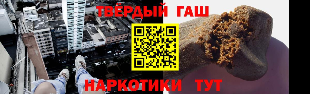 Отрадный  ГАШИШ индика сатива  ГАШ убойный  Вход с VPN 