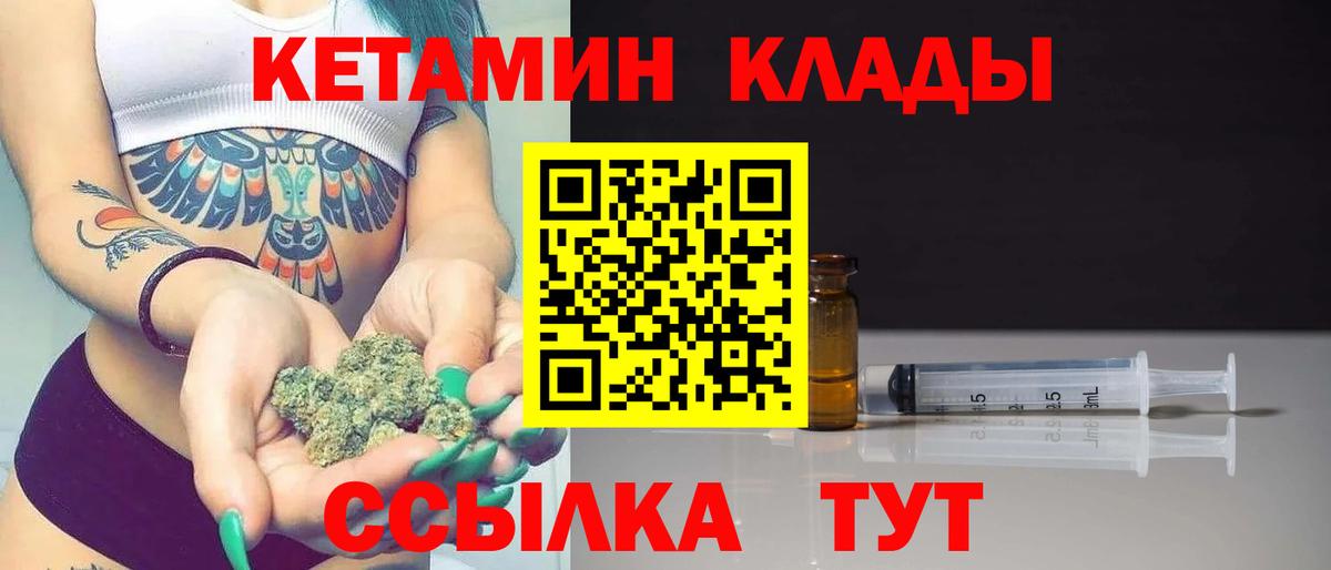 КЕТАМИН ketamine  КЕТАМИН VHQ  Вход с VPN  Отрадный 