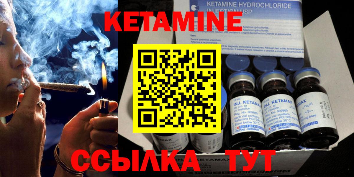 КЕТАМИН ketamine Отрадный