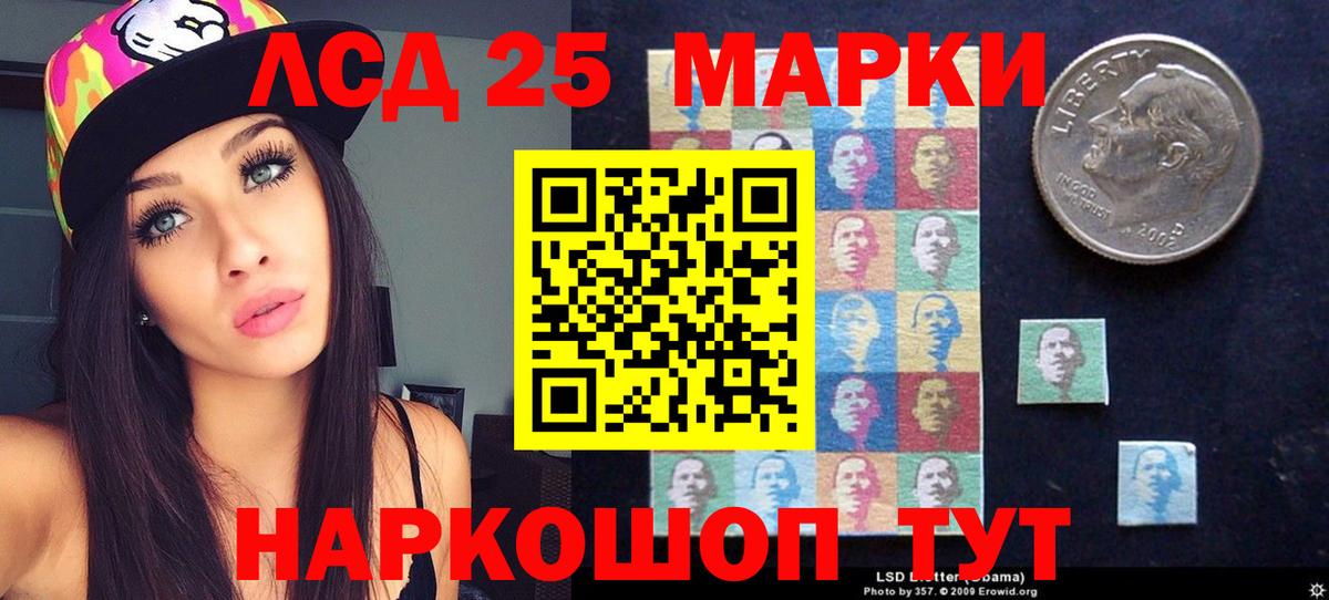 Лсд 25 экстази ecstasy Отрадный