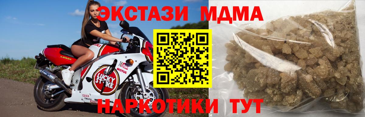 MDMA кристаллы  Вход с VPN  МДМА молли  Отрадный 