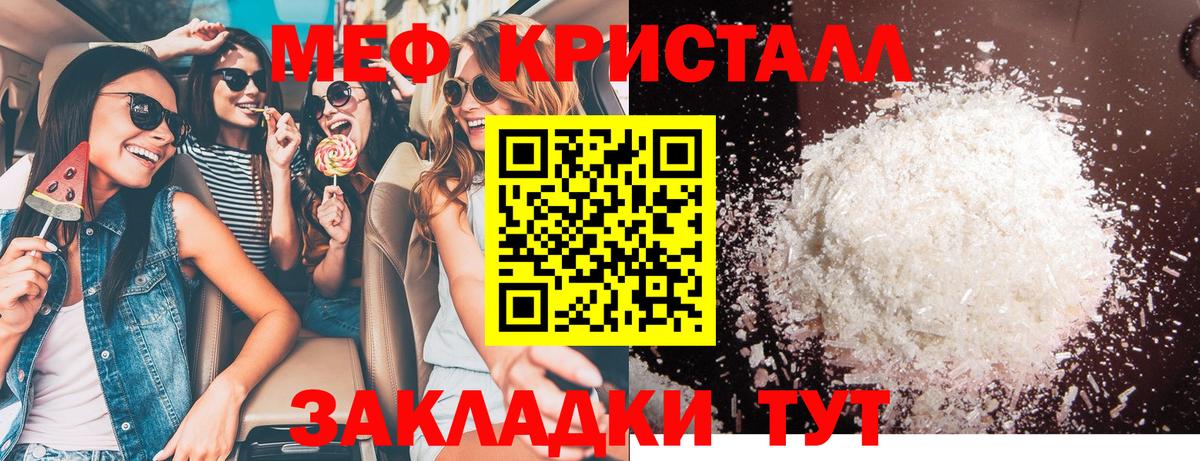 Меф мяу мяу мука Отрадный