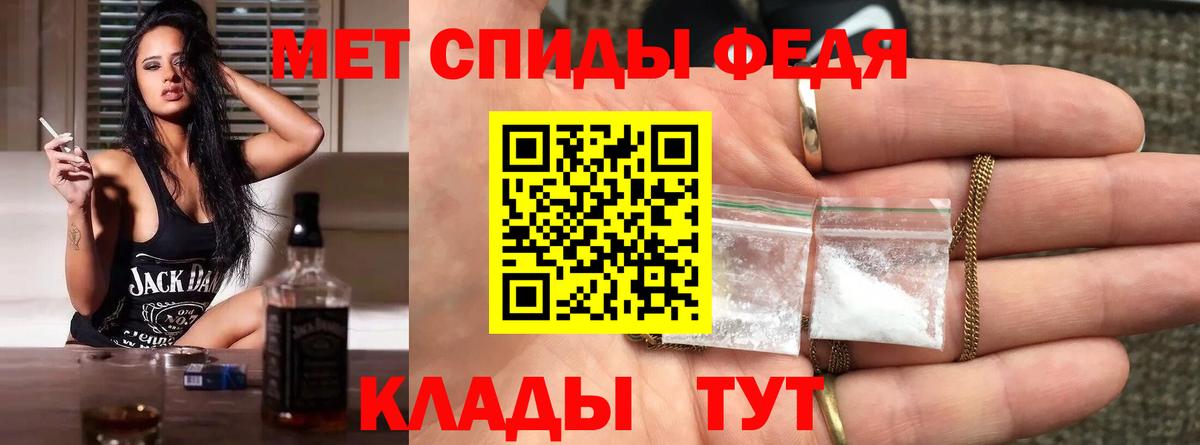 Отрадный  МЕТАМФЕТАМИН кристалл  Вход с VPN 