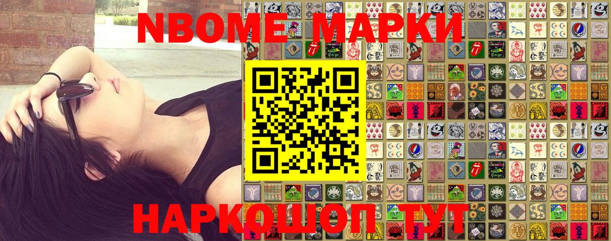 Наркотические марки 1500мкг  Наркотические марки 1500мкг  Вход с VPN  закладка  Отрадный 