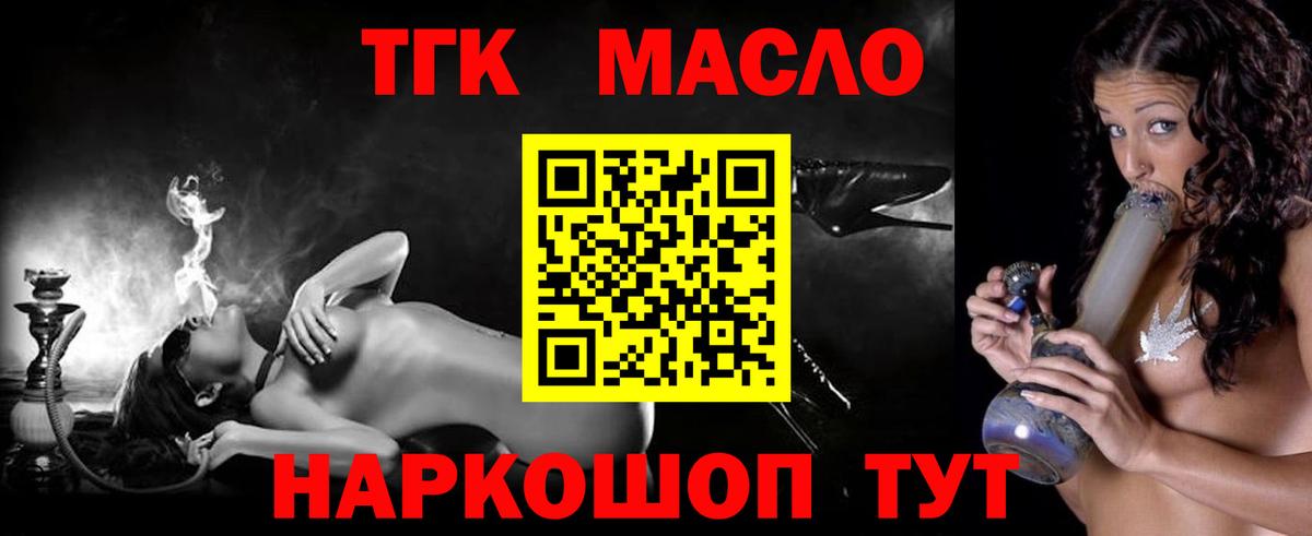 купить закладку  Вход с VPN  Отрадный  Дистиллят ТГК жижа 