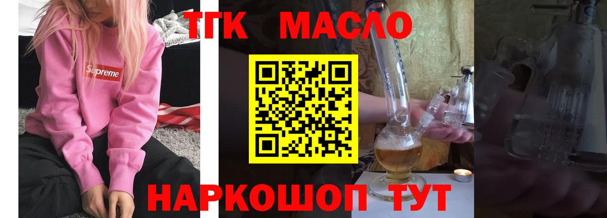 Дистиллят ТГК концентрат Отрадный